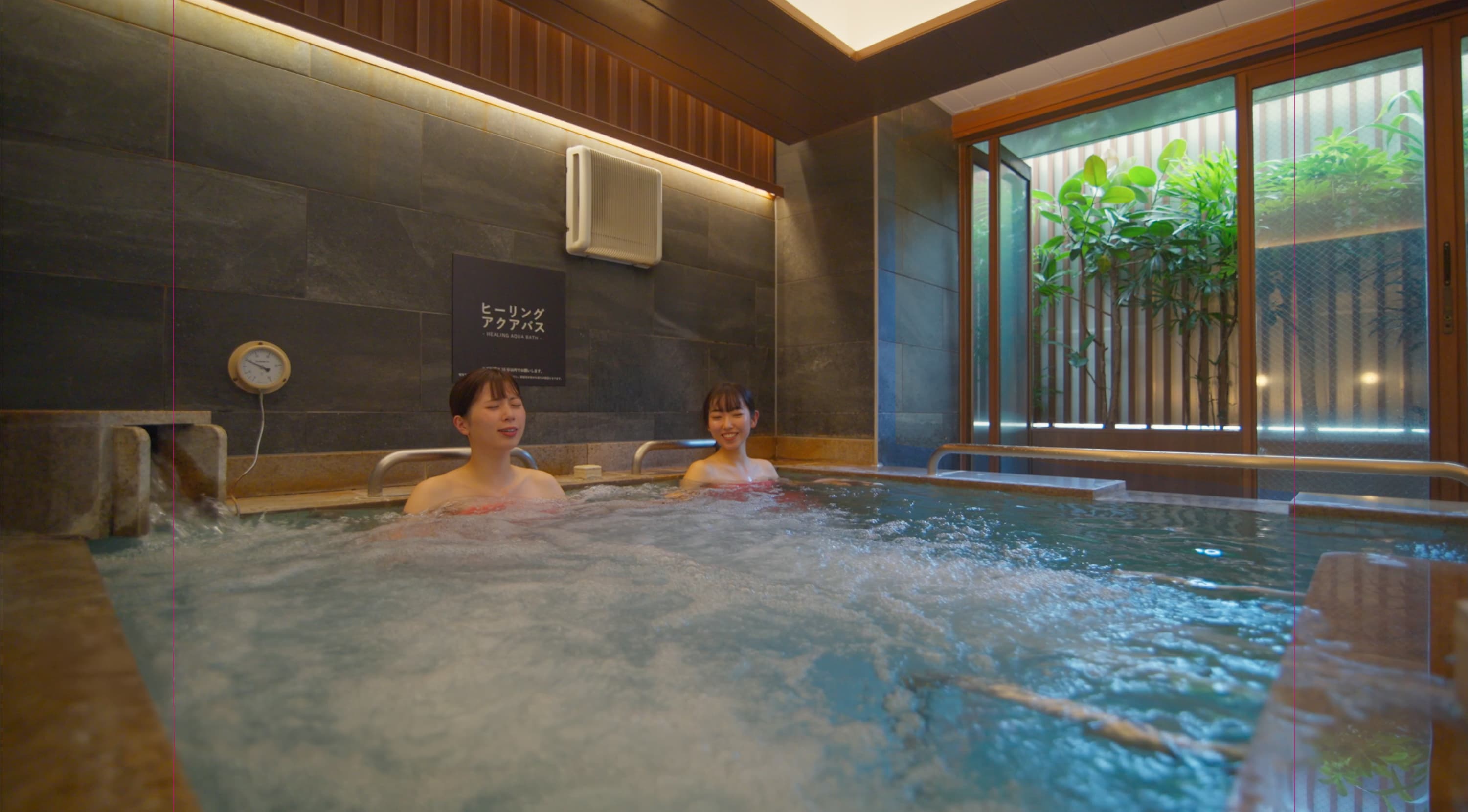 なごみの湯 画像1