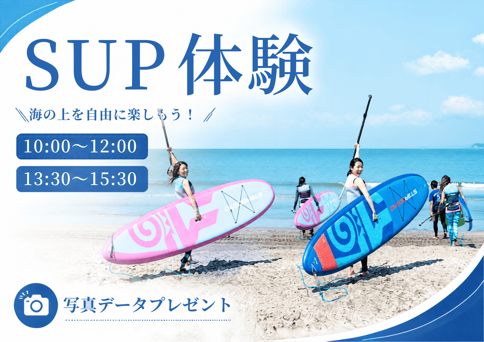 SUP【要事前予約確認】 画像1
