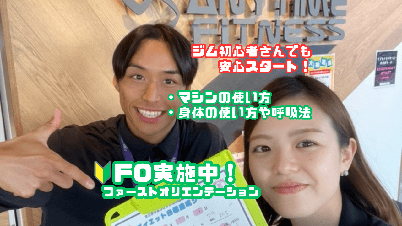 エニタイムフィットネス 前橋古市町店の画像 3
