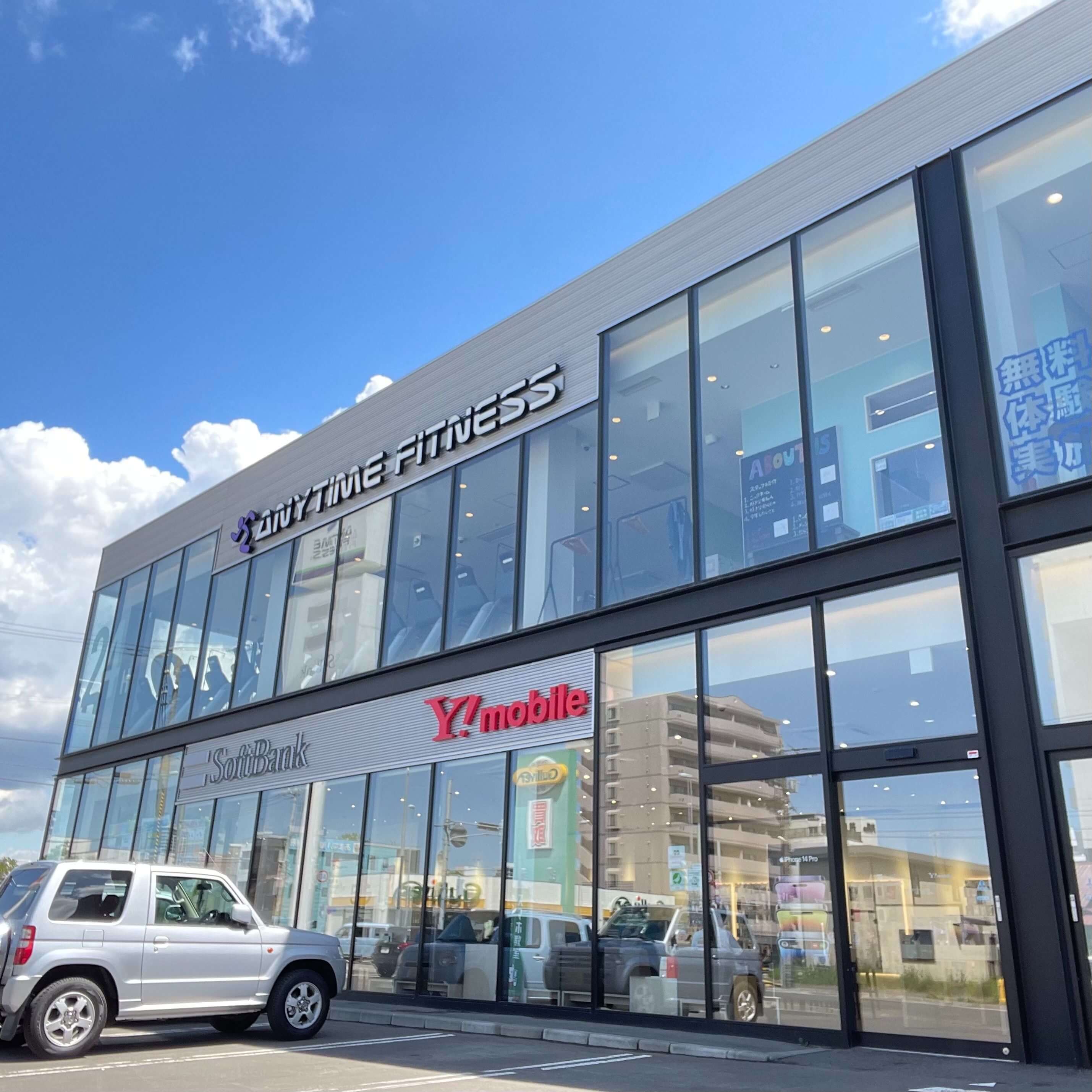 エニタイムフィットネス 札幌山鼻店 画像1