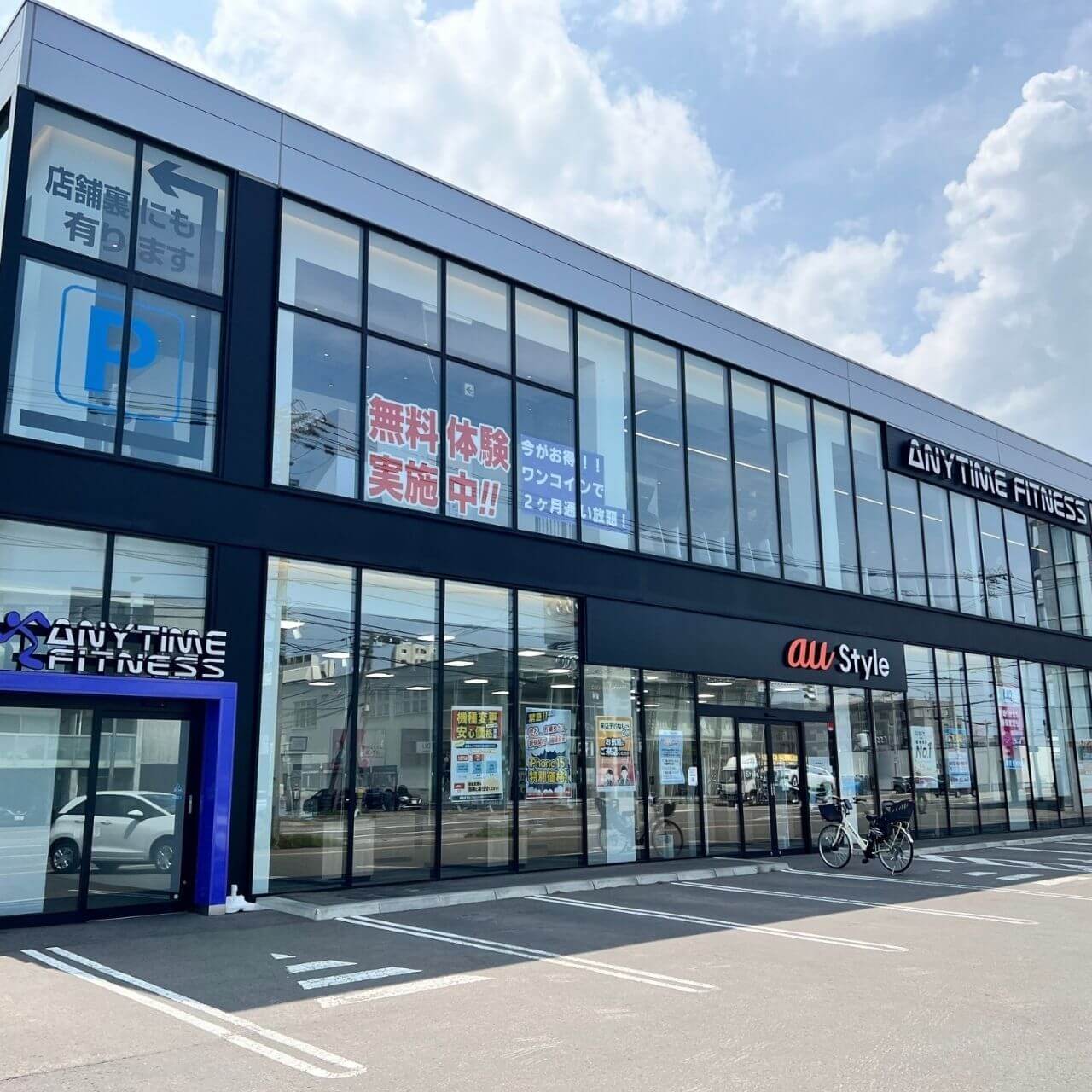 エニタイムフィットネス 西町店 画像1